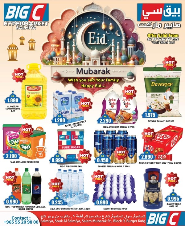 Big C Hypermarket Eid Sale