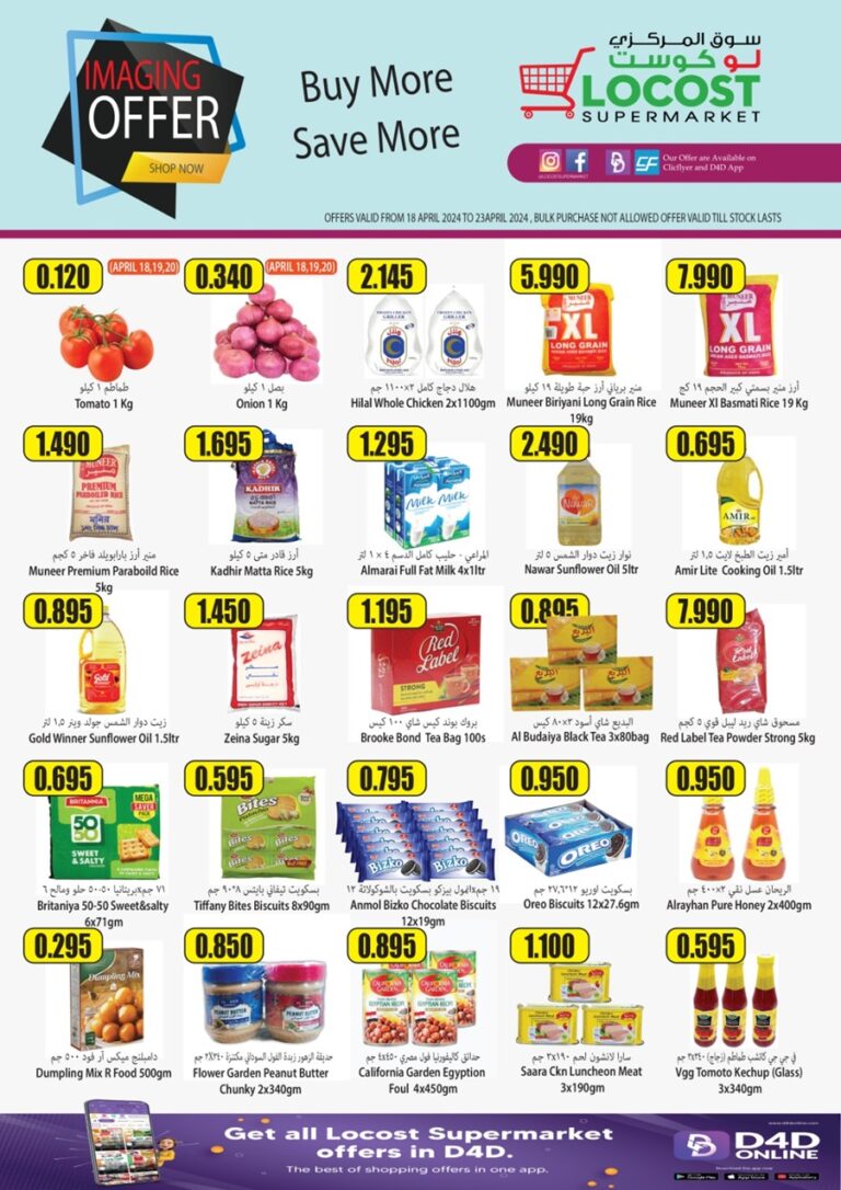 Locost Supermarket Imaging offers