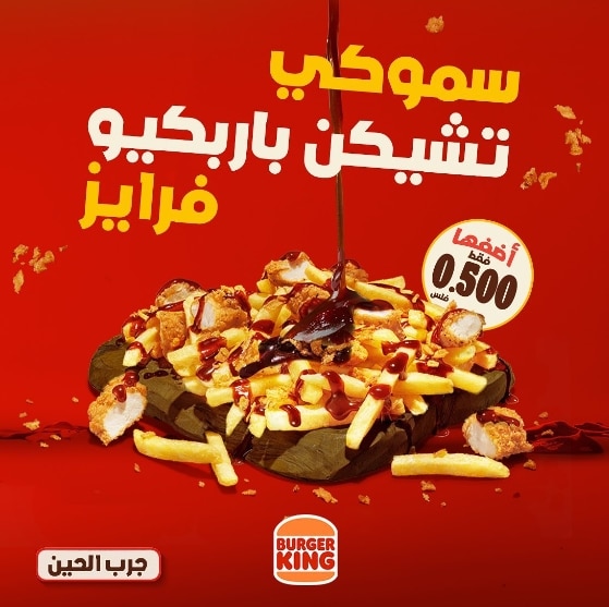 Burger King Chicken Fries offers