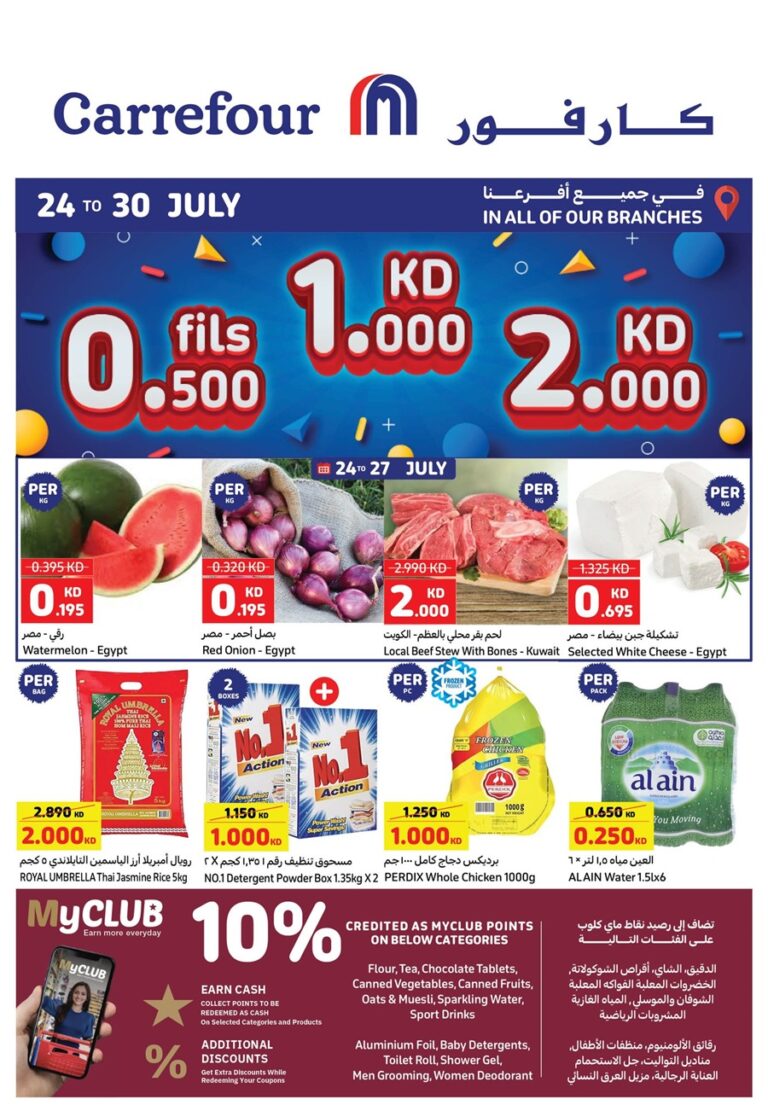 Carrefour .500 Fils, 1 & 2 KD offers