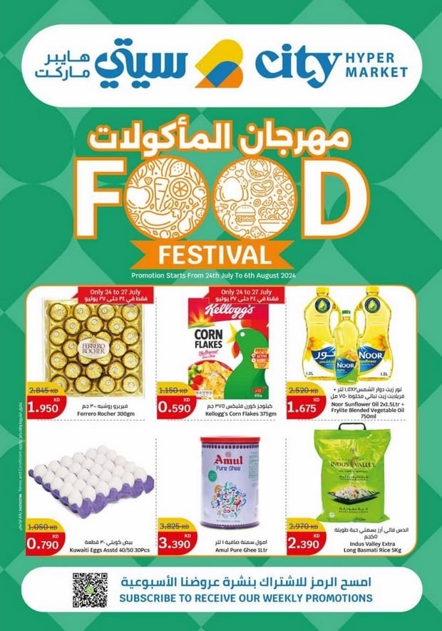 City Centre Food Festival promotion