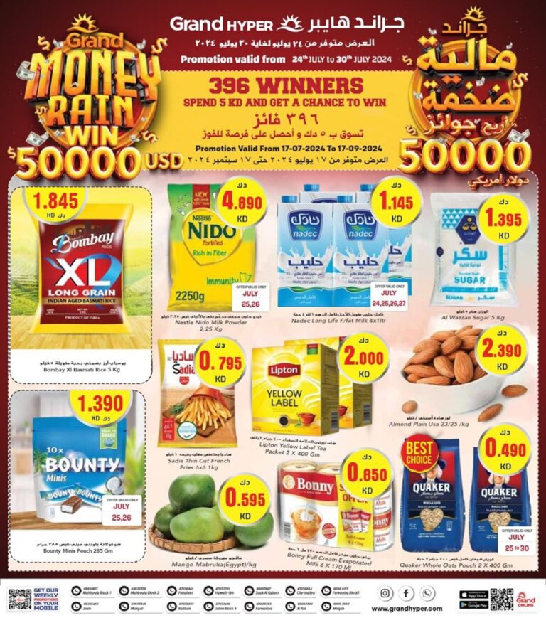 Grand Hyper Weekly offers