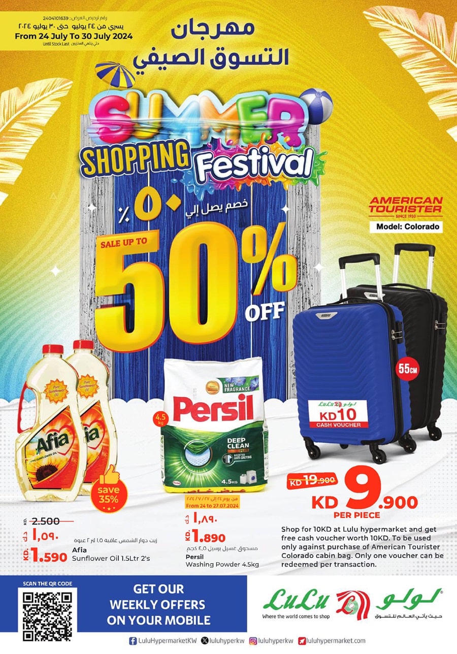 Lulu Summer Shopping Festival promotion