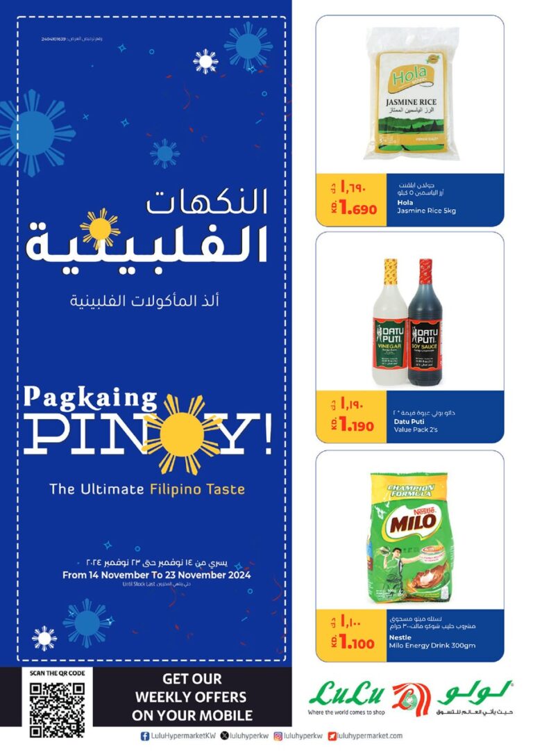 Lulu Pinoy Promotion