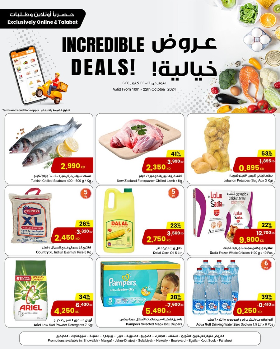 The Sultan Center Incredible deals