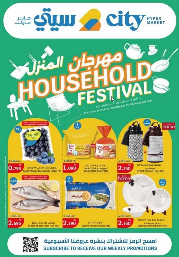 City Centre Household Festival Promotion