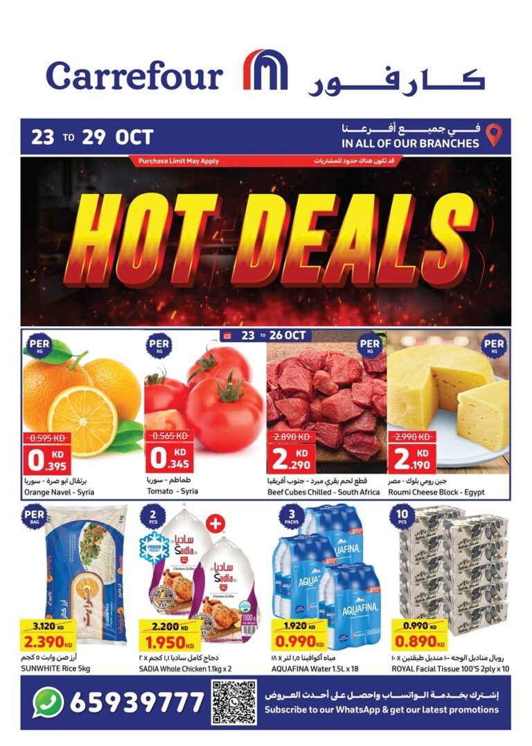 Carrefour Hot deals