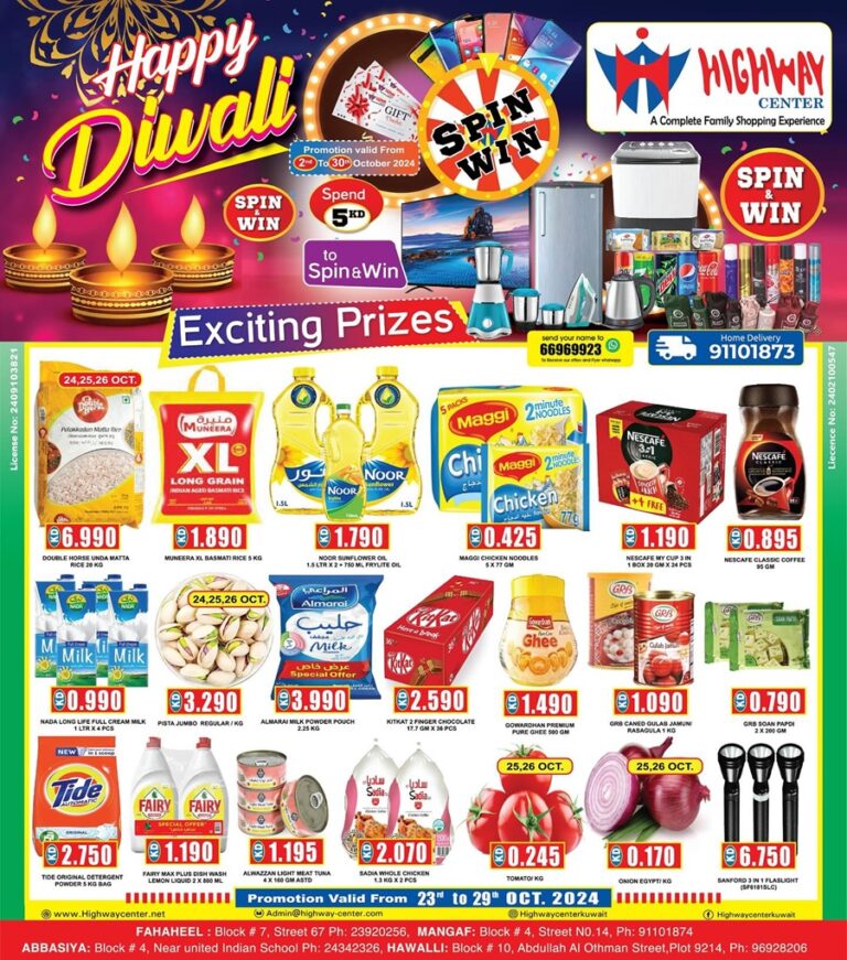 Highway Center Spin & Win Promotion