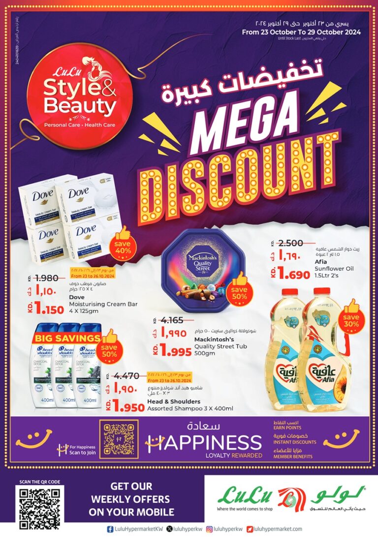 Lulu Mega Discount Promotion