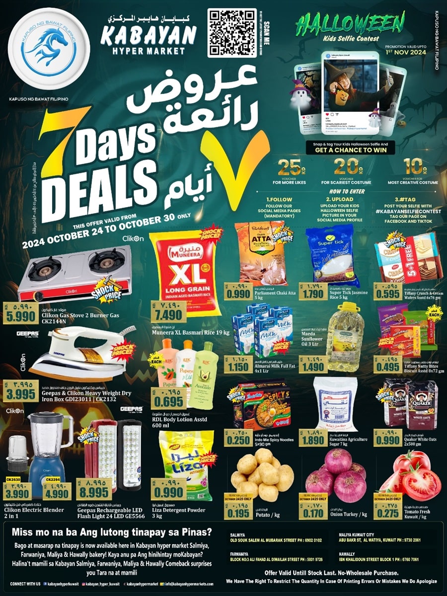 Kabayan Hypermarket 7 days deals