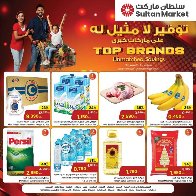 The Sultan Center Unmatched Savings deals