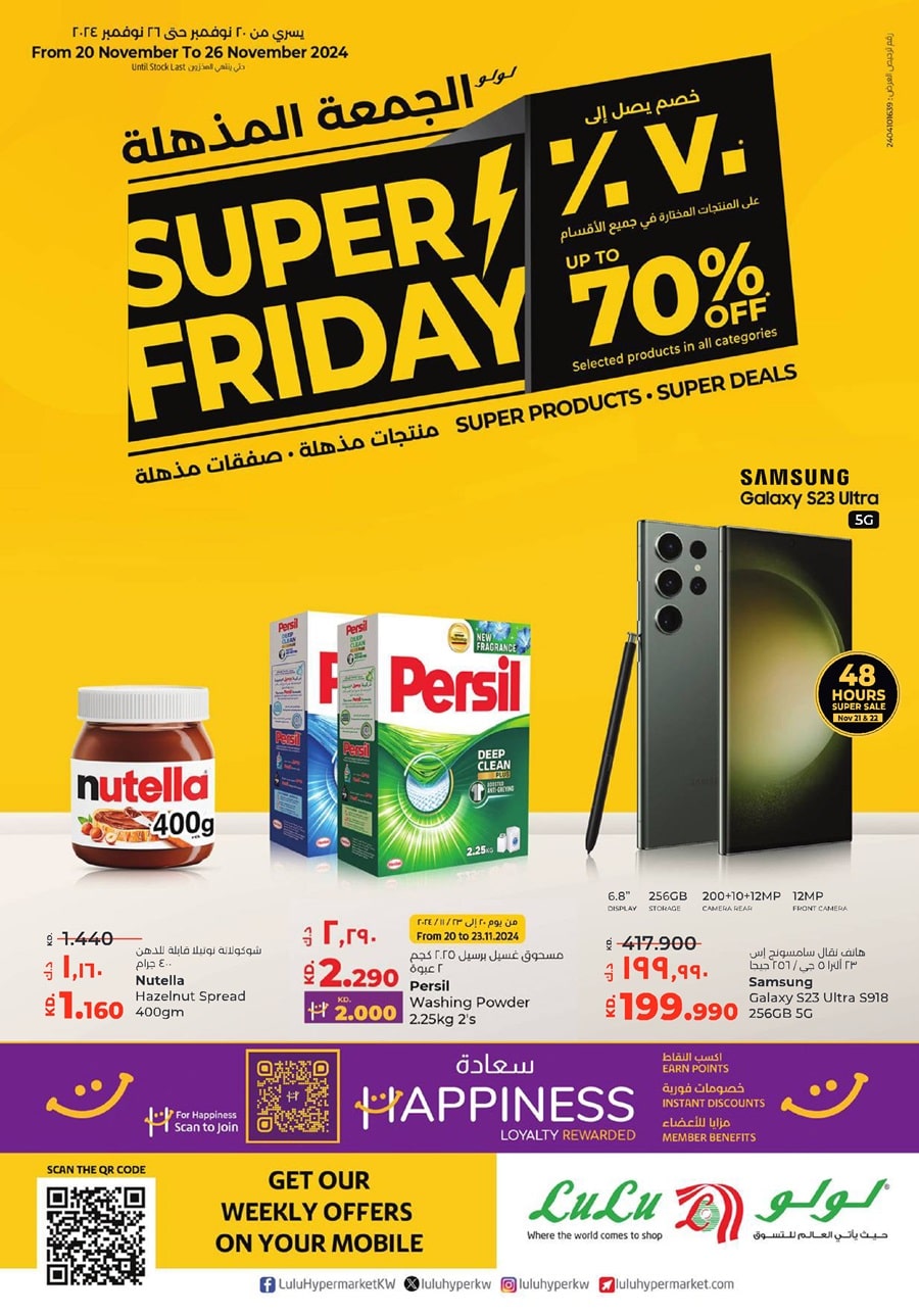 Lulu Super Friday sale