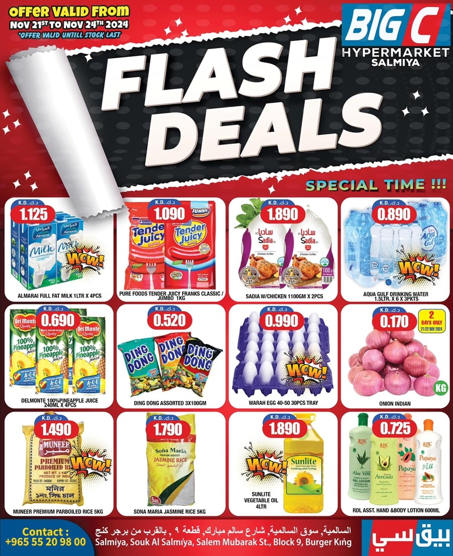 Big C Hypermarket Flash deals